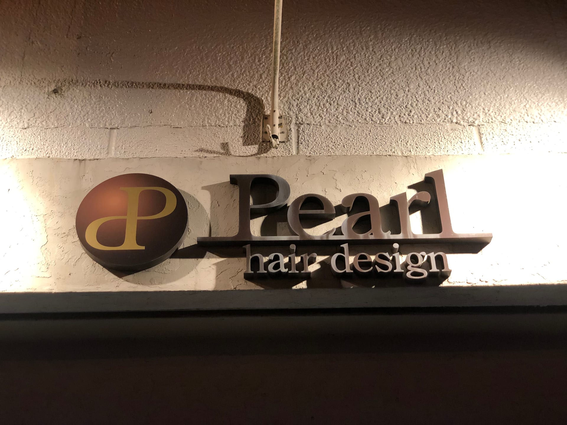 Pearl Hair Design の店舗看板